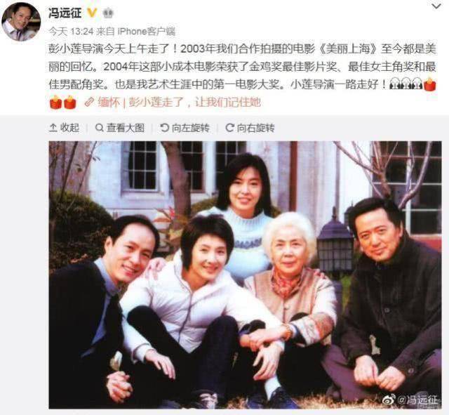 66岁知名女导演因病去世,与陈凯歌同窗,新京报连续发文致哀_彭小莲