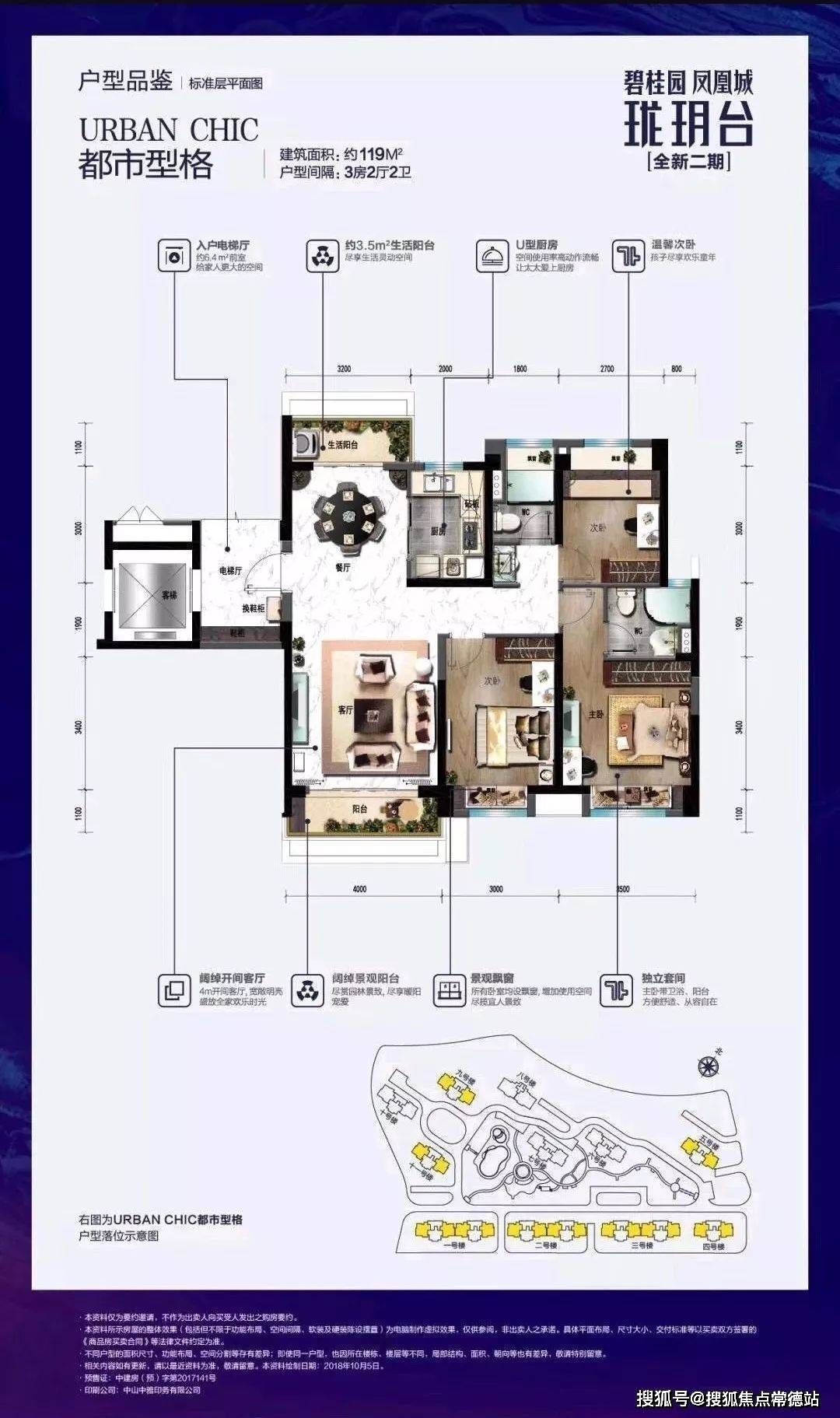 碧桂园·凤凰城丨珑玥台119㎡户型图开发商售楼处电话:400-816-8162