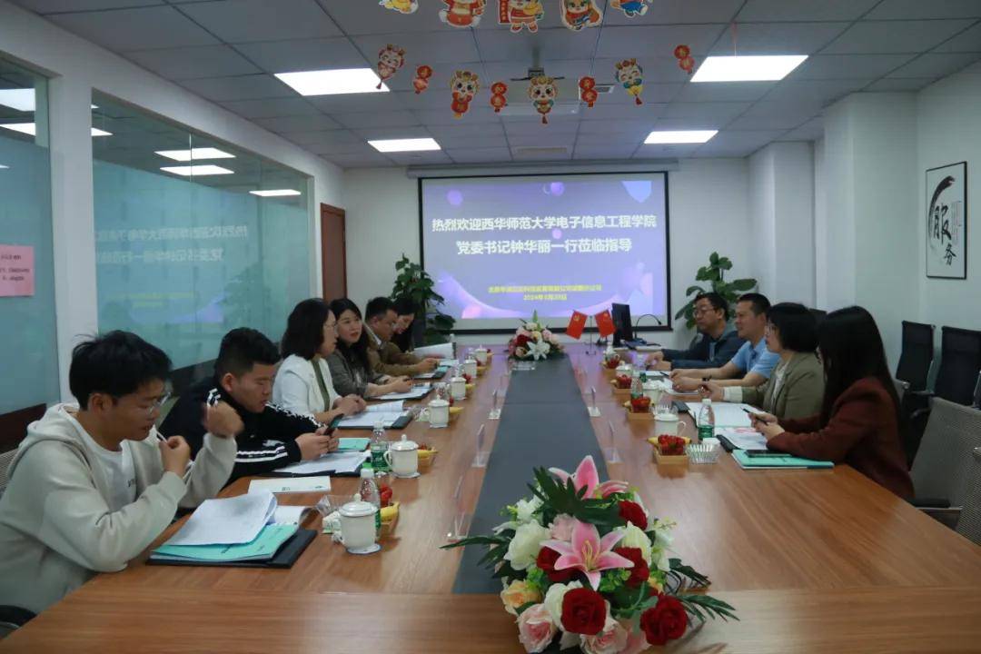 01座谈交流华清远见成都中心对各位高校领导们的到来,表示热烈欢迎并