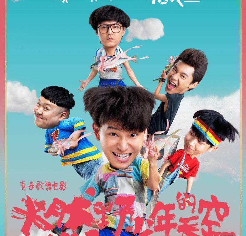 又一部热血青春电影来袭,当红小生彭昱畅主演,合作演员令人满意