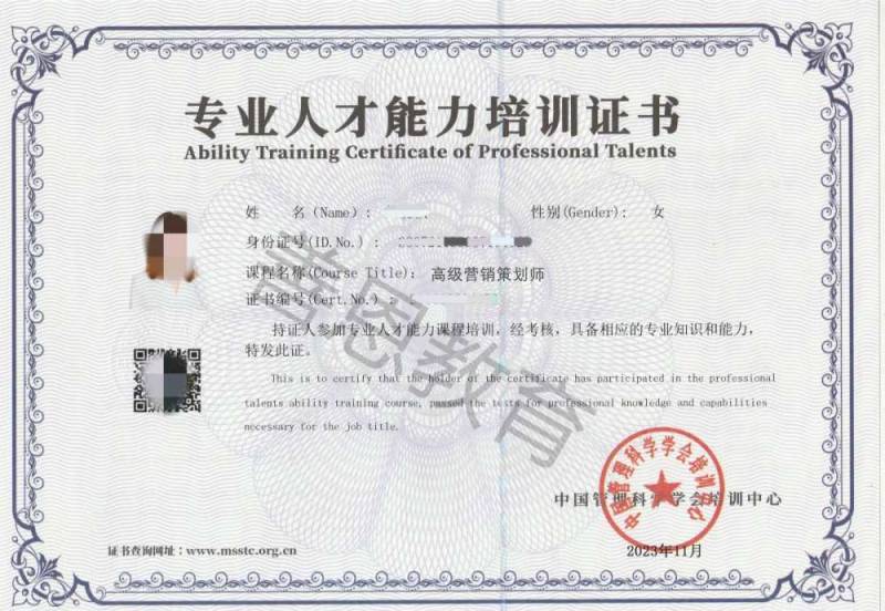 营销策划师证还有用吗营销策划师证报考官网