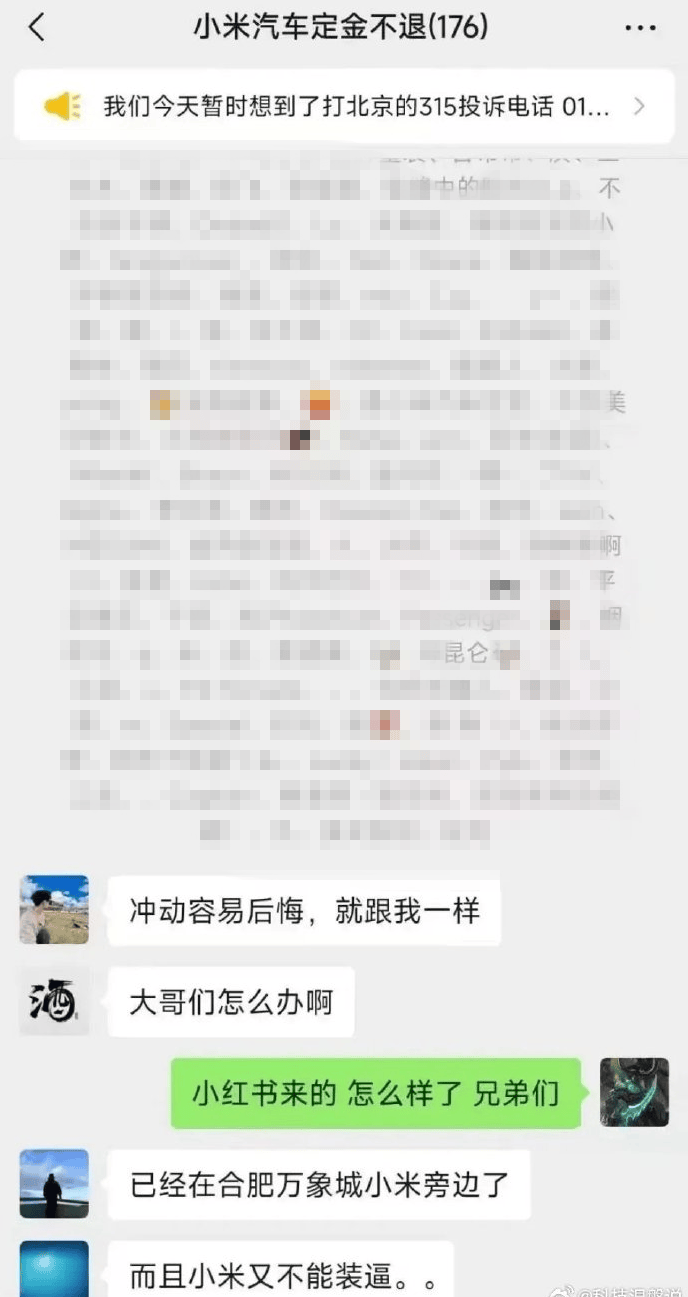 原创小米su7大定乌龙事件不少误按锁定要求退定金华为博主解析
