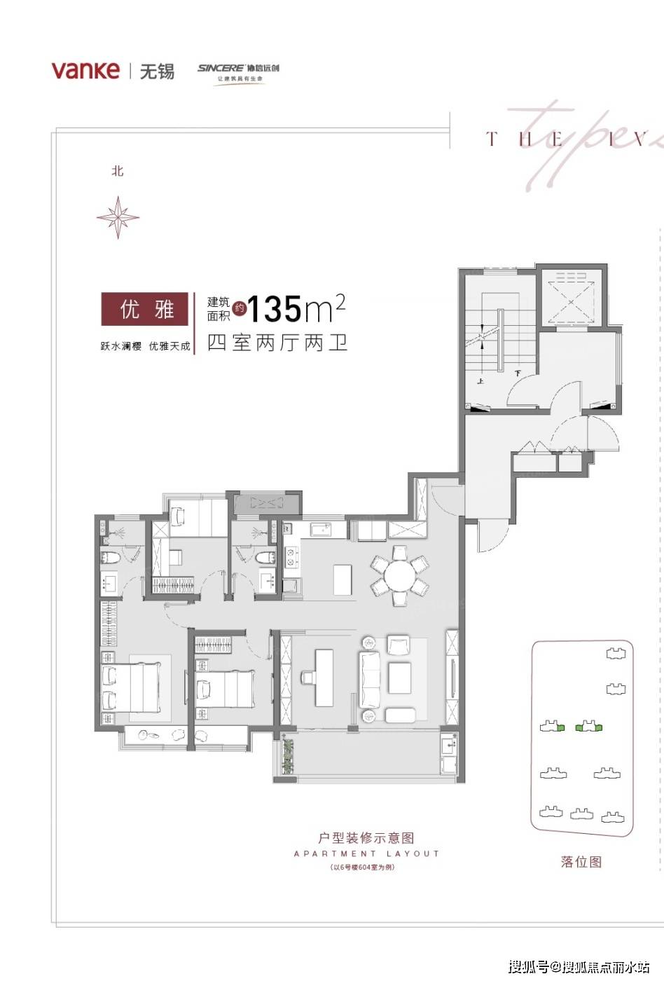 万科青藤公园房型图片