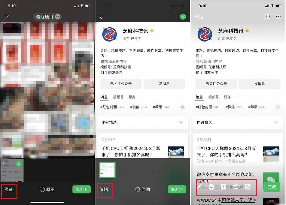 ios微信8.0.49测试版更新,新变化来了!_功能_视频_进行
