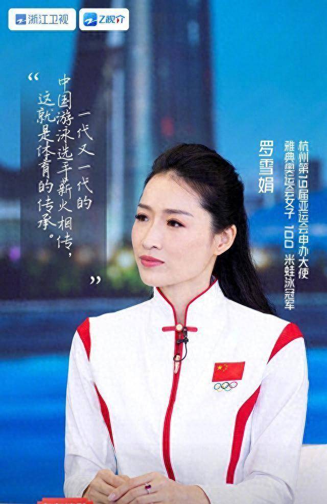 张雨霏_罗雪娟_选手