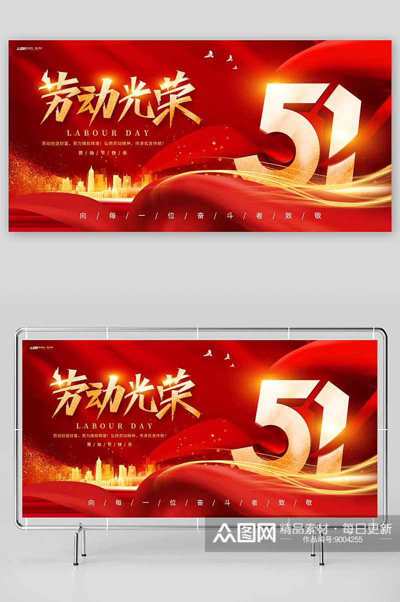 【致敬劳动者】五一劳动节海报素材分享