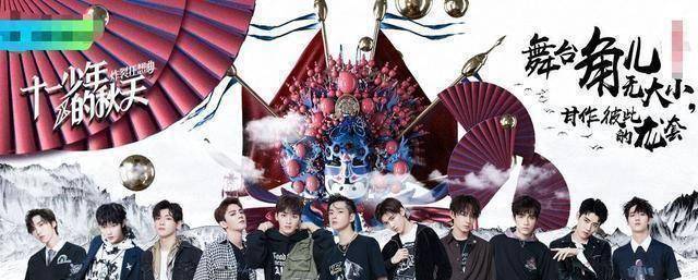 r1se男团表演京剧遇到陶麟组合大呼次元壁破了