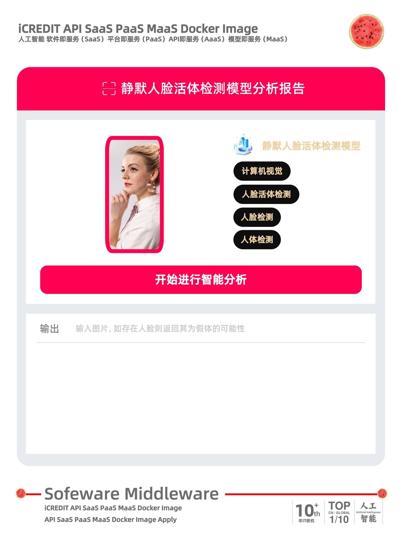 关于学习通检测人脸的信息