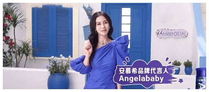 angelababy缺席《奔跑吧·生态篇》的录制,而一直由她代言的安慕希也