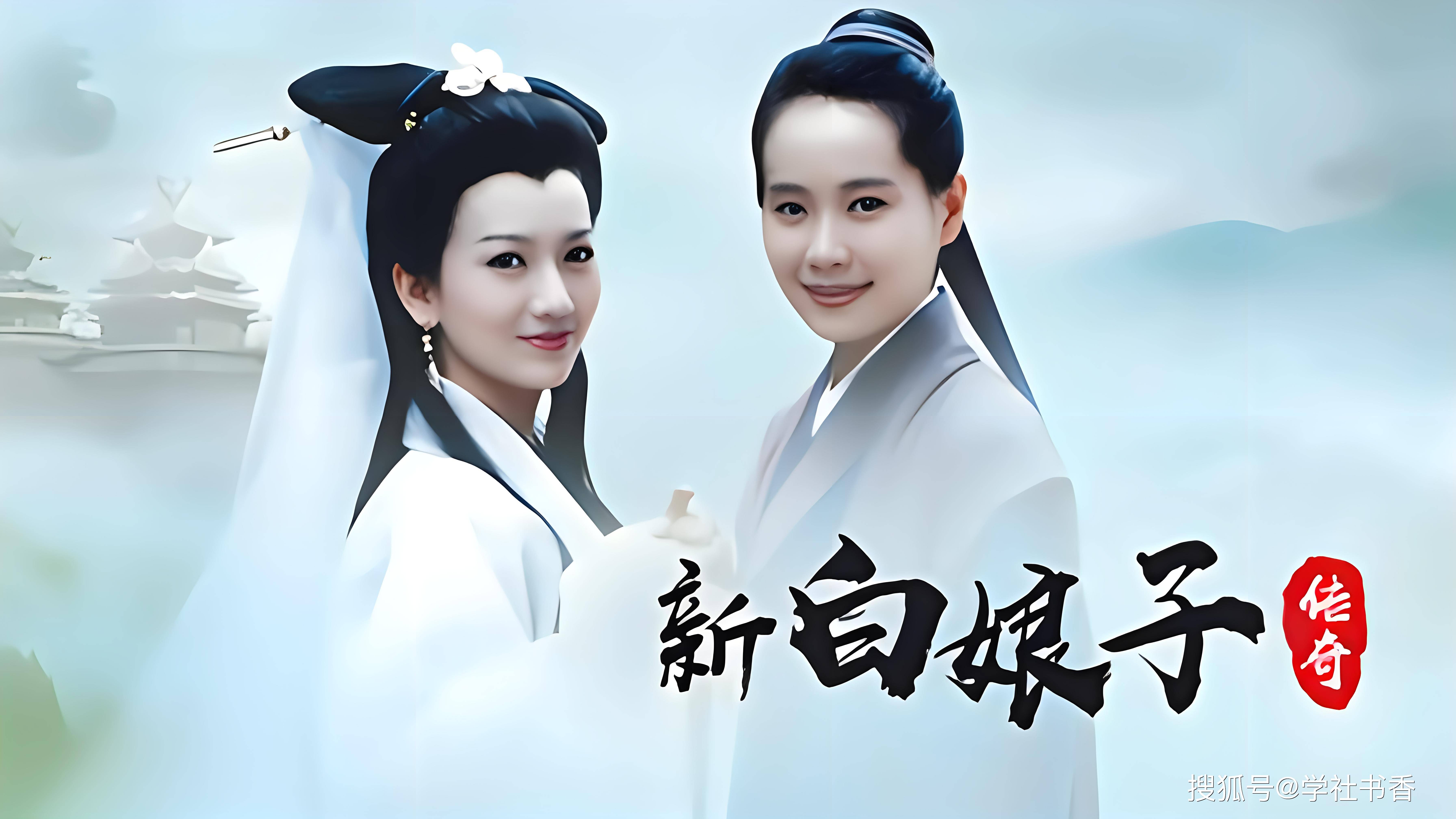 新白娘子传奇一言不合唱情歌为何法海和李公甫不配唱段