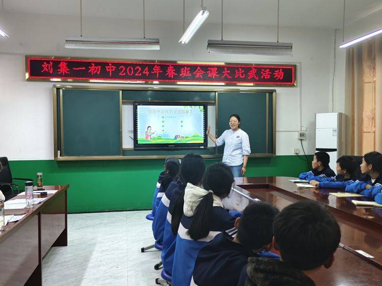 邓州市刘集镇一初中班会竞赛展风采润物无声育德行组图
