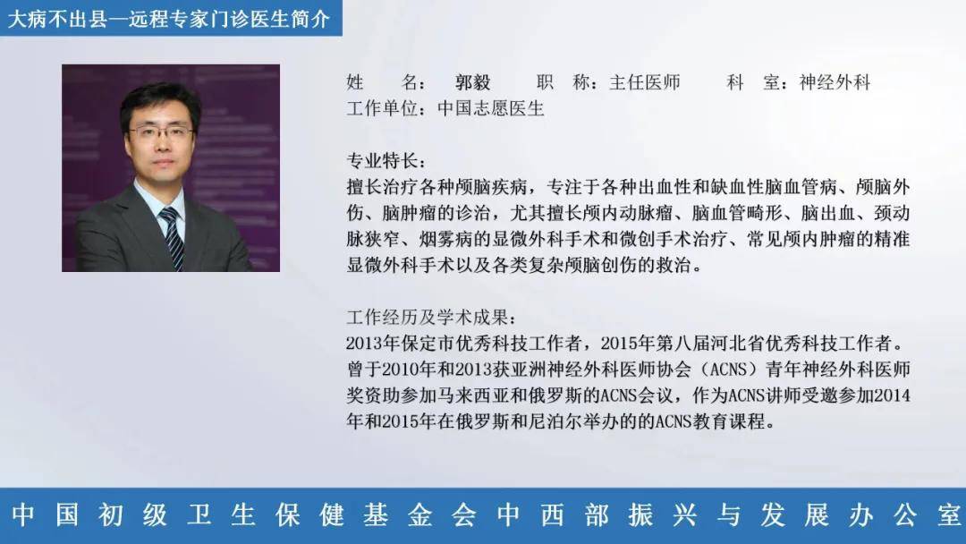 远程专家门诊排班表4月1日4月5日顶级三甲医院专家就在您身边