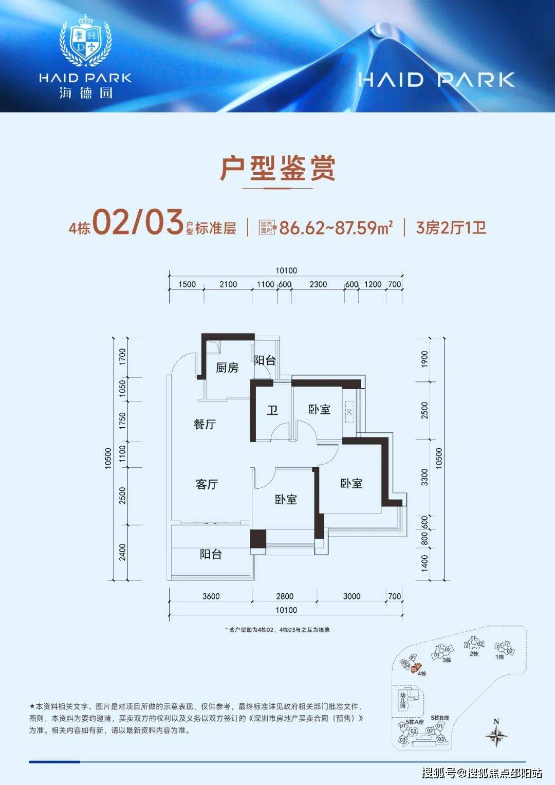 深圳海德园-售楼处电话→售楼中心-首页网站→户型-动态→24小时热线