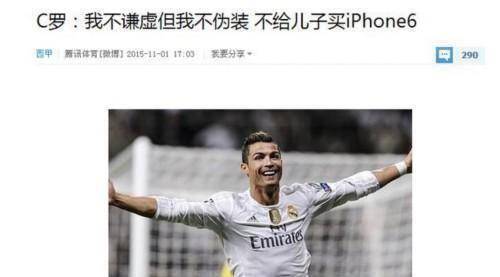 原创c罗儿子模仿老爸庆祝动作mini罗8岁就敢纹身助威c罗踢世界杯