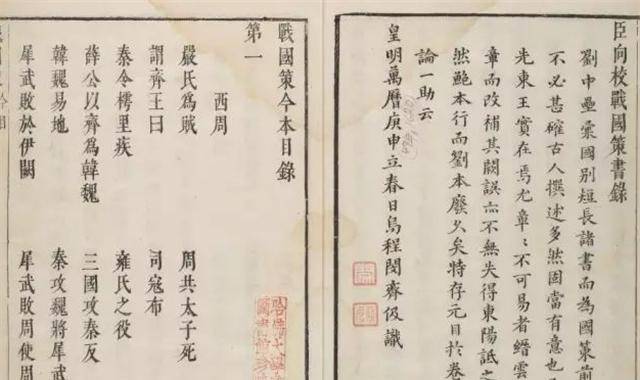 战国策谋略叙事的内容研究谋士的说服言论与谋略思想类型