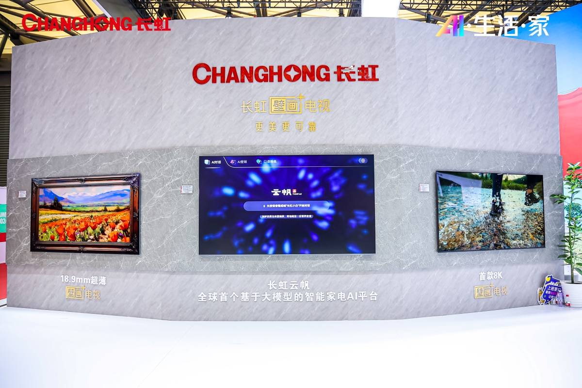 提升用戶(hù)體驗(yàn) 虹魔方推動(dòng)智能電視進(jìn)入下一站