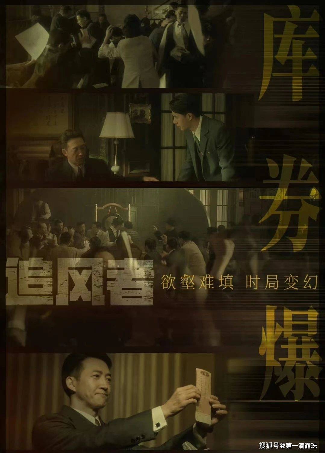 追风者：林樵松的情人叫宋美娟什么意思？她和林樵松的结局会如何_搜狐网