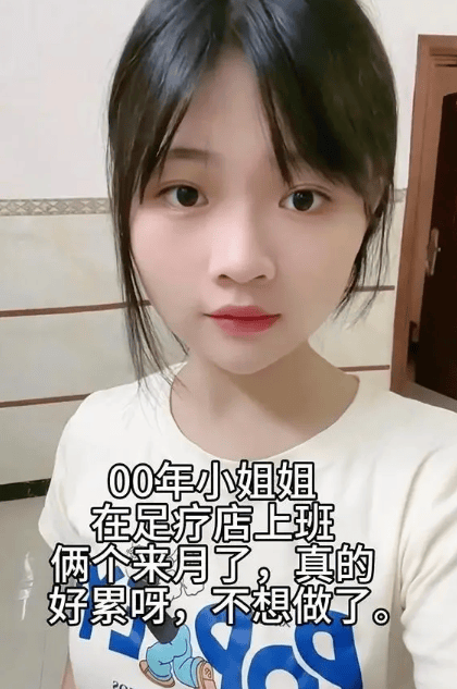 东莞女子做足浴只能拿保底嫌弃工资低不想做了怎么办