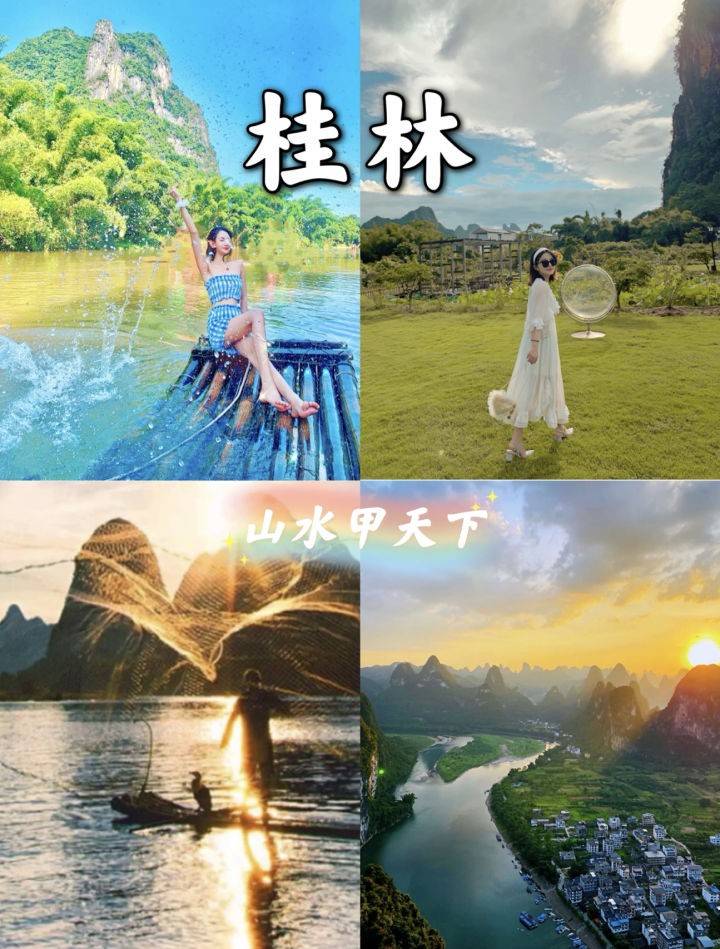 阳朔西街漓江旅游五天详细线路费用明细桂林5日游的最佳路线费用攻略