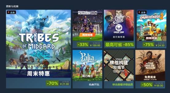steam打折游戏购买不了别急这几个方法帮你搞定
