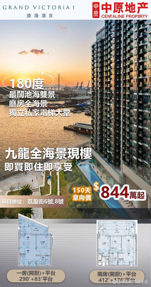 内地人怎么在香港买房科普下