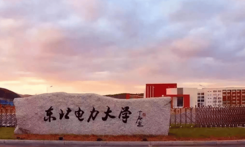 110人国家能源神皖能源2024年高校毕业生录用东北电力大学7人