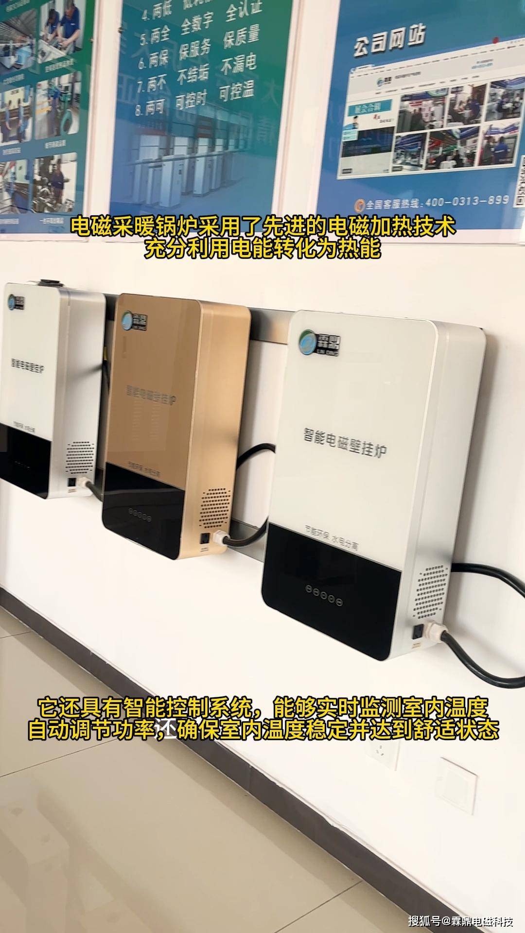 家用电磁采暖炉替代燃煤锅炉采暖