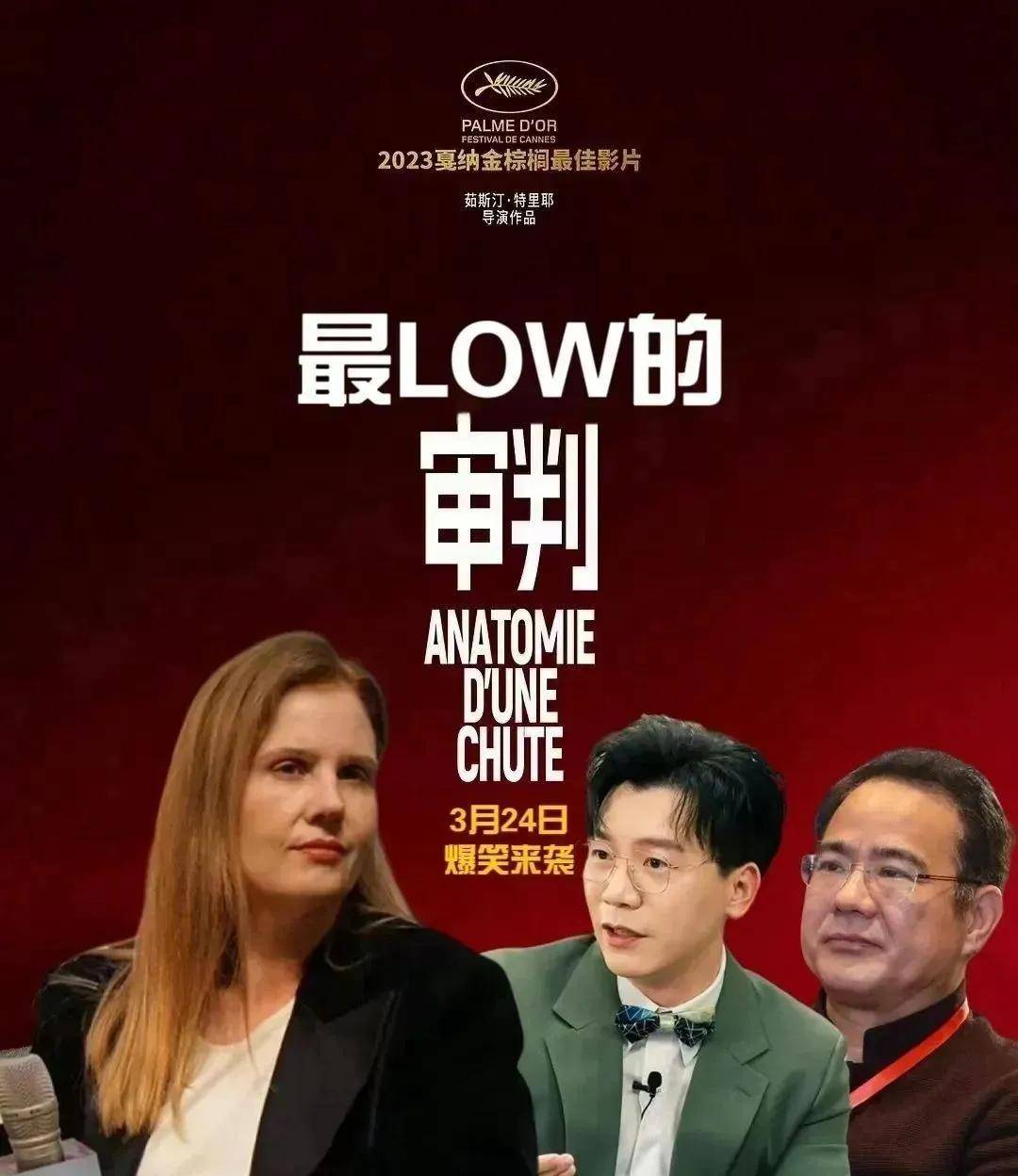 《坠落的审判》到底审判了什么?_陈铭_电影_女性