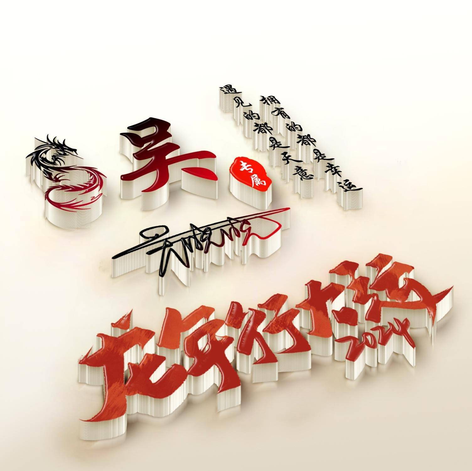 微信头像姓氏头像精选30张新款精致个性签名头像请查收