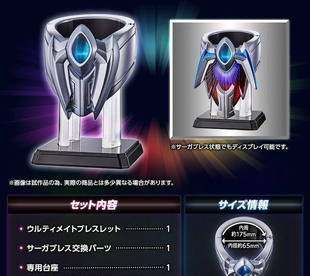 ur系列终极赛罗手镯情报详解完美还原闪耀形态和赛迦奥特曼