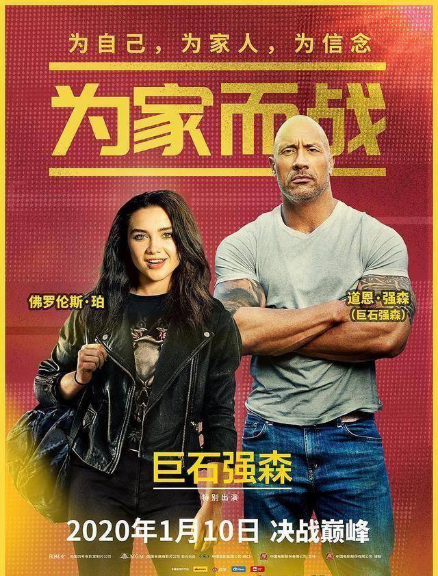 国家/地区:英国/美国但千万注意,别看海报上和女主角分庭抗礼,巨石