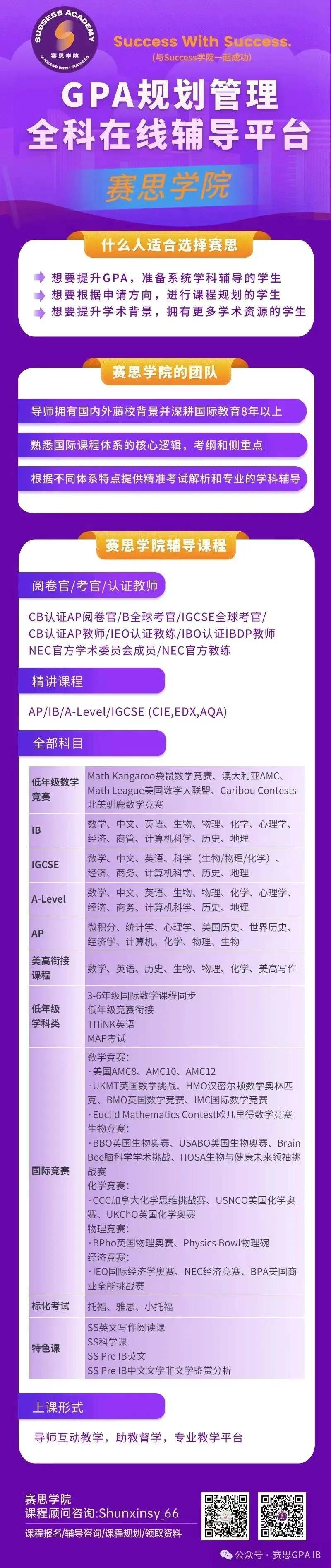 叮你有一份ib数学7分秘籍待领取三分钟教你选课备考