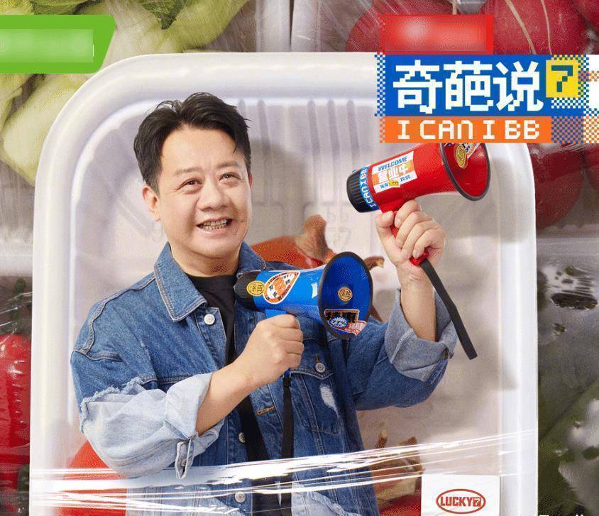 原创奇葩说7导师阵容蔡康永马东强势回归还有顶流女艺人加盟