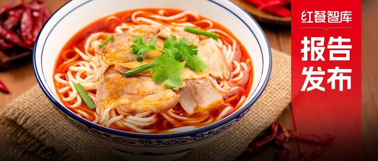 发展报告2024》发布:向千亿规模进军,赛道进一步细分_品牌_门店_米线