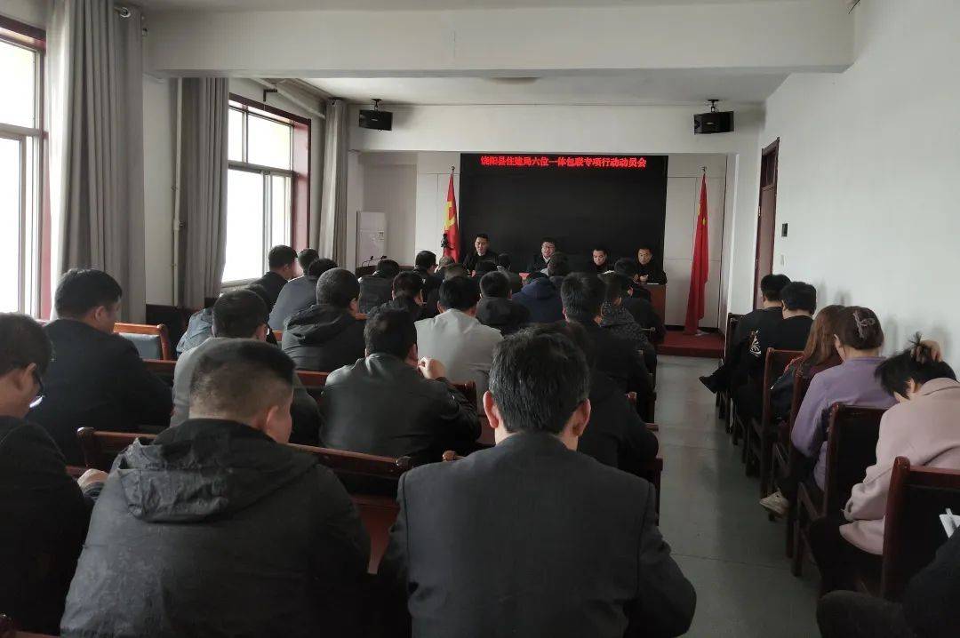 饶阳县住建局组织召开安全生产,扬尘治理"六位一体"包联专项行动动员