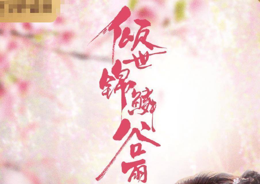 原创又一古装奇幻剧定档, 两生两世人龙恋,光看剧照就很心动!