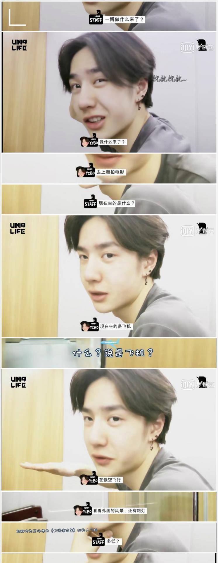 uniq初期是满满孩子气的王一博他古灵精怪活泼好动