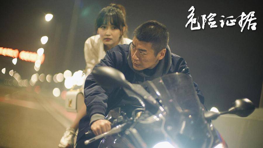 因为隐藏关键证据而被岳城的女儿岳珊(王李丹鈮 饰)和儿子岳海(王珞嘉