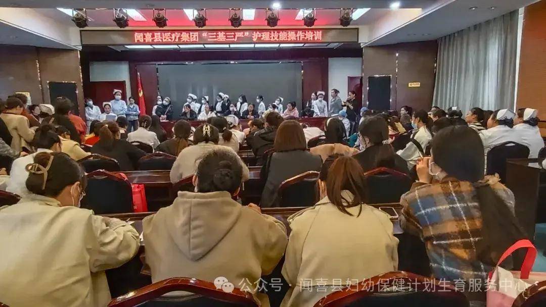 闻喜县妇幼保健院开展全员三基培训