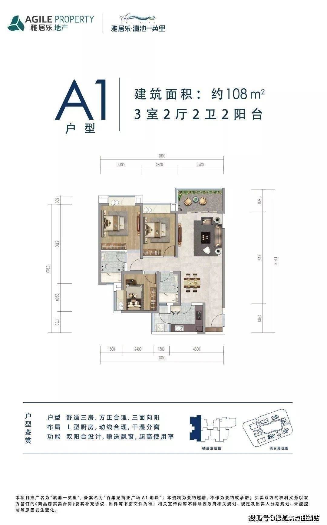 昆明滇池一英里户型图片