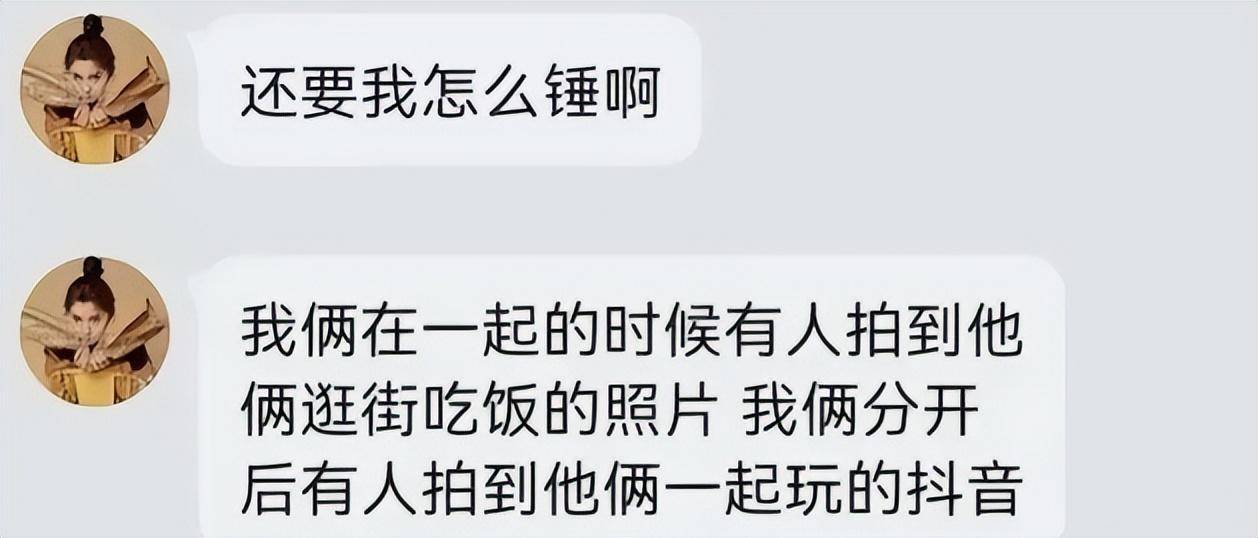 有关于奚美丽的聊天记录和个人动态,在2020年7月爆火.
