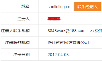 360公司域名360cn同声拼音域名sanliulingcn正在出售