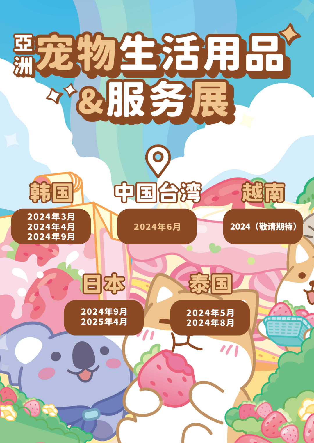 mrefair台湾宠物展盛况空前单日超6万人参与