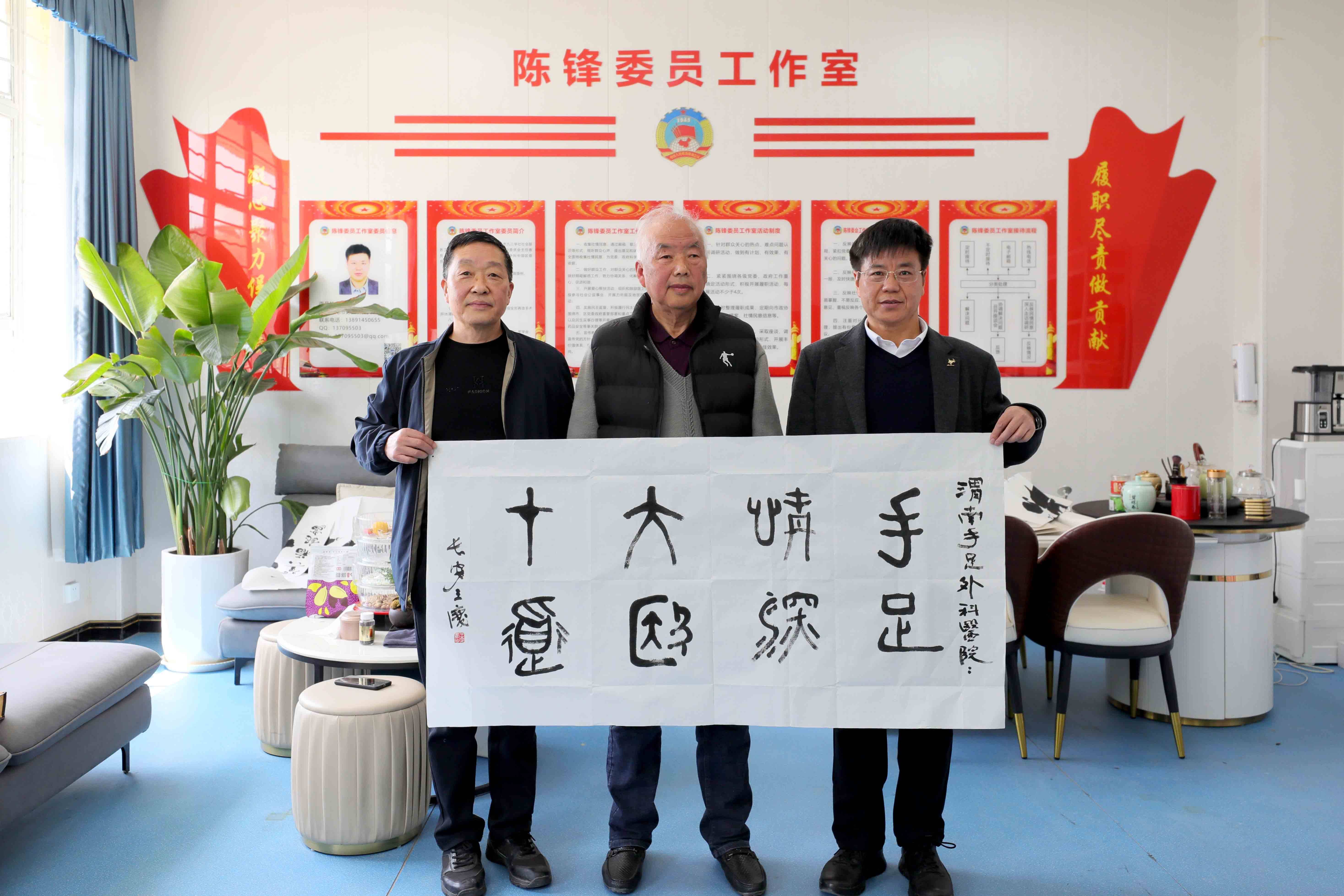 以艺暖心用爱相助文艺家走进渭南创伤手足外科医院情暖医者仁心