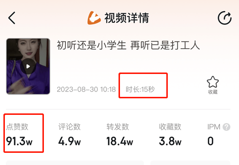 实操干货抖音视频号快速出爆款上热门10大技巧含操作技巧