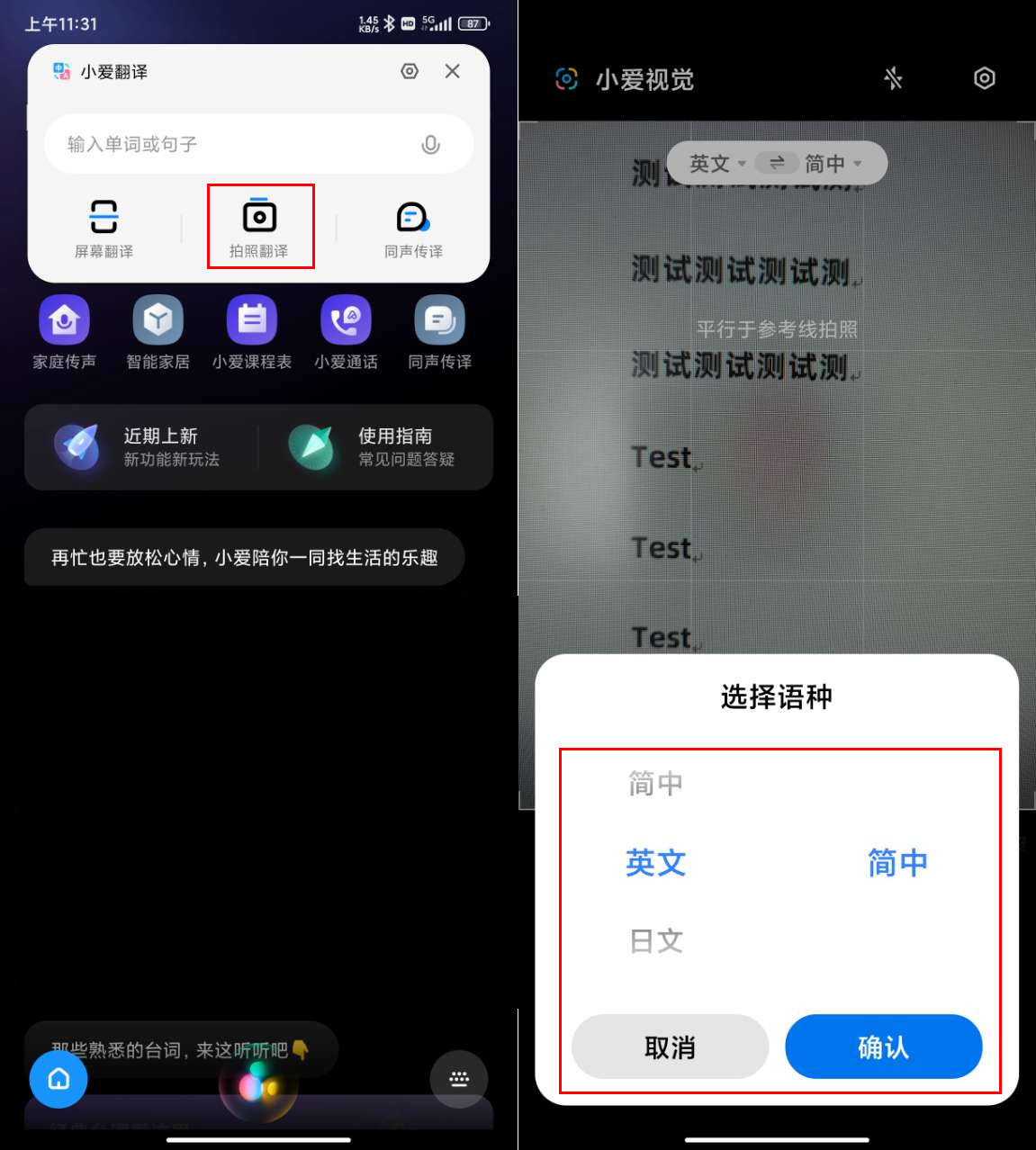 四:qq浏览器操作感受:qq浏览器的ocr文字识别功能设计得非常人性化