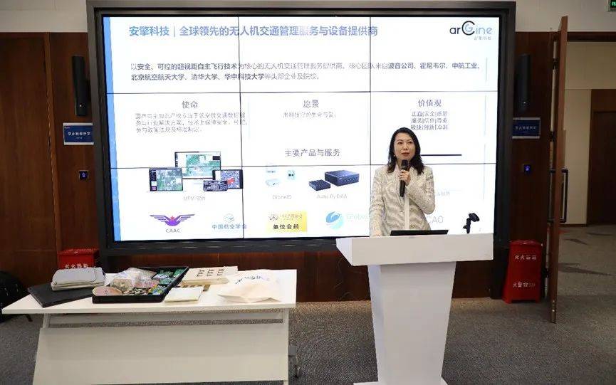 "低空经济建设中的关键技术"交流会在京召开_无人机_科技_管理