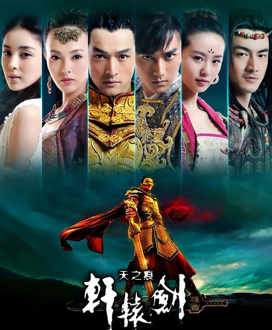 剑之天之痕》就当男主角,连如今的当红的胡歌,刘诗诗,唐嫣都给他作配