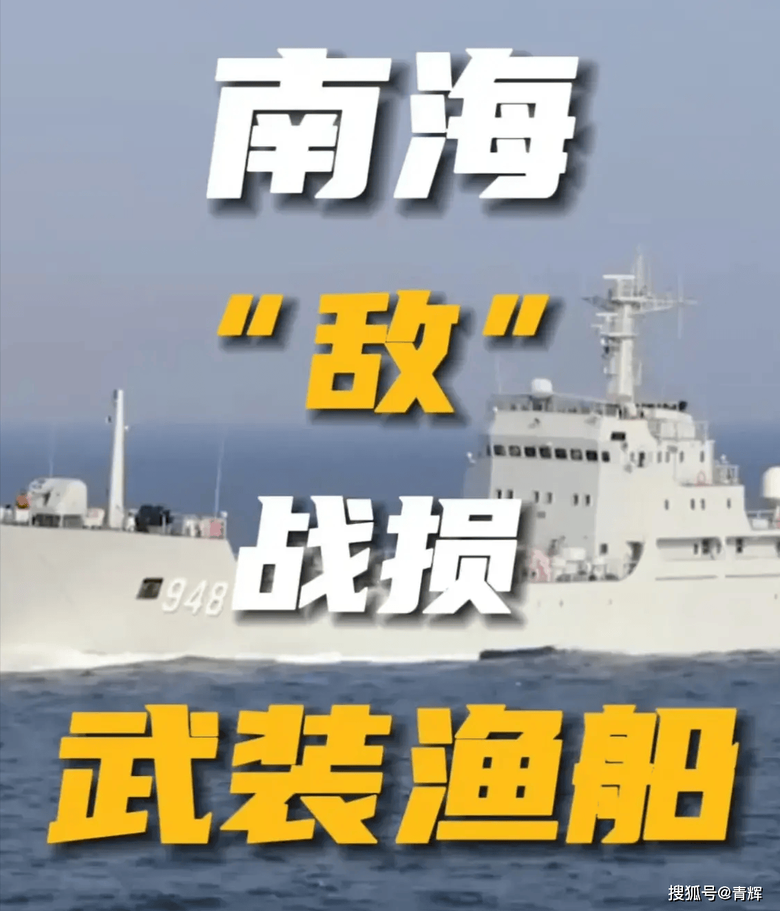 南海舰队第二支队图片