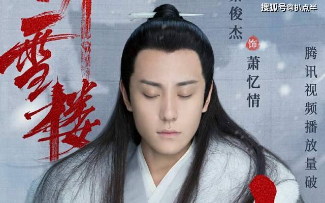 又与女演员孙铱被拍过夜;此外,因为合作《瑶象传奇》,秦俊杰与侯梦瑶